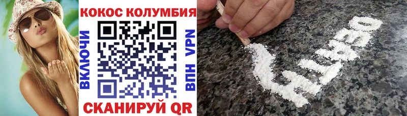 Кокаин 97%  Купить  Сельцо 