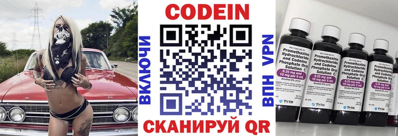 Купить закладки  Сельцо  Кодеиновый сироп Lean Purple Drank 
