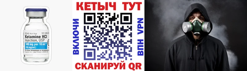 Купить  Сельцо  КЕТАМИН ketamine 