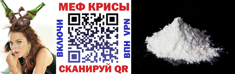 МЕФ VHQ  Купить  Сельцо 