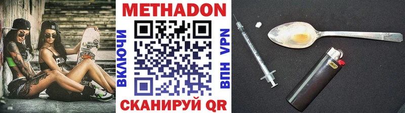 Купить  Сельцо  Метадон кристалл 